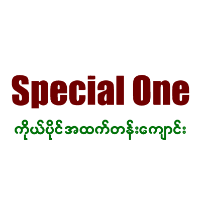 Special One